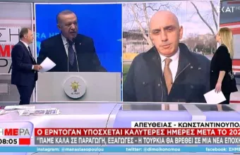 Ερντογάν ο... οραματιστής: Με πληθωρισμό 60% βλέπει νέα εποχή για την Τουρκία 