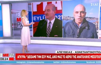 Προκλητικός Σοϊλού: Η Αγία Σοφία ήταν μόνο η αρχή- Δικό μας το φυσικό αέριο στην Ανατολική Μεσόγειο  