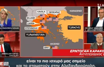 «Οι ΗΠΑ σταματούν στην Αλεξανδρούπολη τον τουρκικό στρατό!» Τούρκος απόστρατος αξιωματικός αποκαλύπτει επεκτατικές βλέψεις