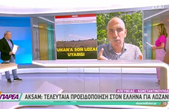 Ακραία πρόκληση από την τουρκική Aksam: Αμφιβητεί την κυριαρχία της Λέσβου με πρόσχημα στρατιωτική άσκηση 