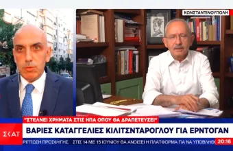 Τουρκία: Βλέπουν «δάκτυλο» ΗΠΑ στις αποκαλύψεις Κιλιτσντάρογλου για τα εμβάσματα του Ερντογάν