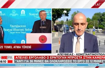 Απειλές Ερντογάν σε εργολάβο on camera: Αν δεν ολοκληρώσεις το έργο 2 χρόνια νωρίτερα, θα αντικατασταθείς! 