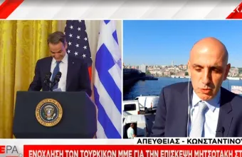 Τουρκικά ΜΜΕ: «Επίδειξη δύναμης οι συναντήσεις Μητσοτάκη στις ΗΠΑ, δείχνουν το βάρος της Ελλάδας»