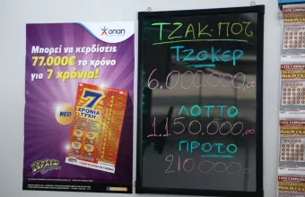 Με τζακ ποτ η κλήρωση του Τζόκερ - Οι αριθμοί