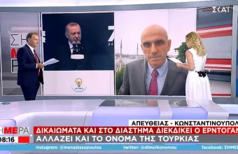 Ο Μανώλης Κωστίδης μεταδίδει από την Κωνσταντινούπολη 