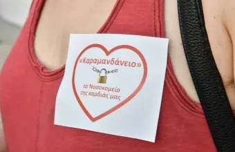 Διαδηλώτρια σε κινητοποίηση για τη στελέχωση στο Καραμανδάνειο Νοσοκομείο της Πάτρας