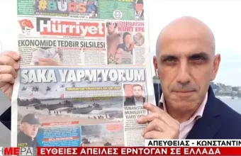 Τουρκικός Τύπος
