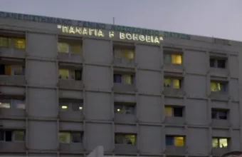 To Πανεπιστημιακό Νοσοκομείο της Πάτρας
