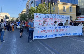 Φοιτητικό συλλαλητήριο στα Προπύλαια κατά της πανεπιστημιακής αστυνομίας 