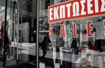 εκπτωσεις