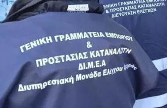 ΔΙΜΕΑ