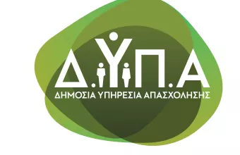 Έναρξη υποβολής αιτήσεων για μητρώο επιλέξιμων παρόχων κατάρτισης της ΔΥΠΑ