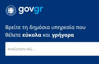 govgr