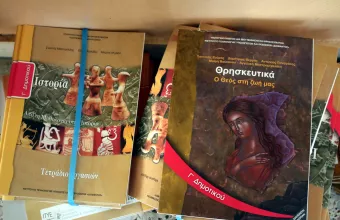Δικαίωμα απαλλαγής για το μάθημα των Θρησκευτικών θα έχουν και οι Ορθόδοξοι μαθητές