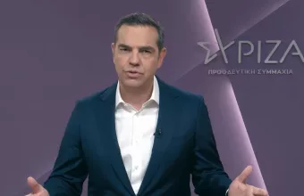 Τσίπρας