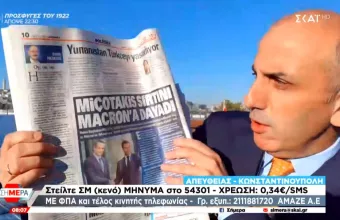 Μανώλης Κωστίδης, ΠτΔ, Καστελόριζο, Τουρκία, 