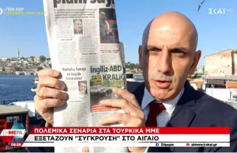 Τουρκία: Συζητούν σενάρια «σύγκρουσης στο Αιγαίο» 