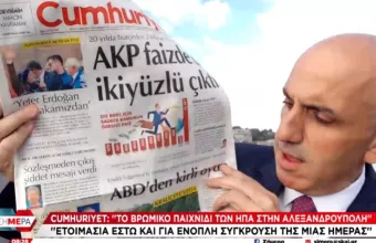 Κωστίδης