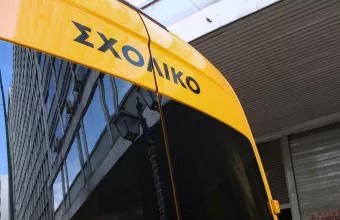 Σχολικό