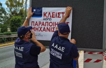 βενζιναδικο