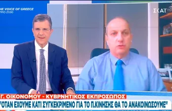 Οικονόμου 