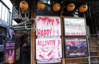 Το ματωμένο Halloween