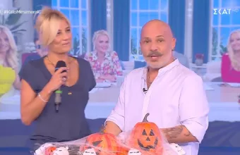 «Καλό Μεσημεράκι»
