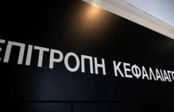 Επιτροπή Κεφαλαιαγοράς