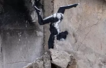Μπάνκσι 