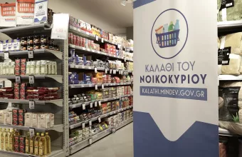 καλαθι κοικοκυριού 