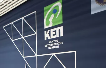 ΚΕΠ