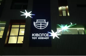 Κιβωτός του Κόσμου