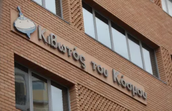 Ένταση στην Κιβωτό του Κόσμου: Άγνωστος εισέβαλε στο κτήριο