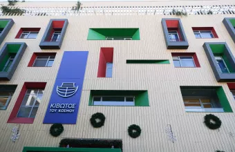 Η έκτακτη σύσκεψη στο Μαξίμου για την Κιβωτό: Τα επόμενα βήματα για τη Δομή 