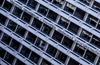 Υπουργείο Εθνικής Οικονομίας και Οικονομικών