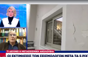 Σεισμός Εύβοια