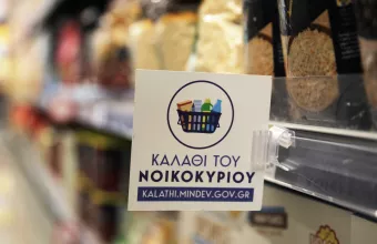 Καλάθι