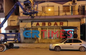 θεσσαλονικη