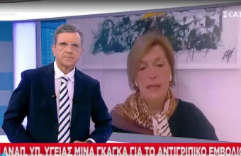Γκάγκα: Επειδή φέτος έχουμε μία πολύ βαριά σεζόν γρίπης, είπαμε να εμβολιαστεί ο κόσμος χωρίς συνταγή γιατρού
