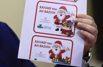 καλαθη αη βασιλη