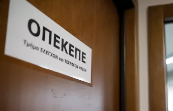 Ο ΟΠΕΚΕΠΕ και η Κοινή Αγροτική Πολιτική