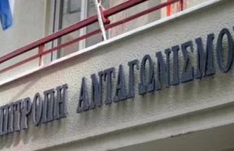 Επιτροπή_Ανταγωνισμού