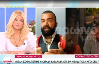 περικλης κονδυλατος φαιη 