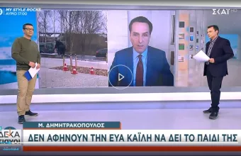 Δημητρακόπουλος