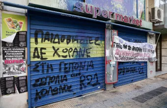 Κολωνός