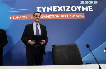 Κυριάκος Μητσοτάκης