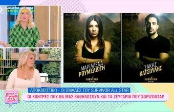 Γεια σου