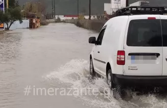 ΖΑΚΥΝΘΟΣ