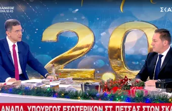 Πέτσας