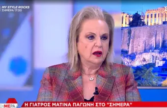 Παγώνη